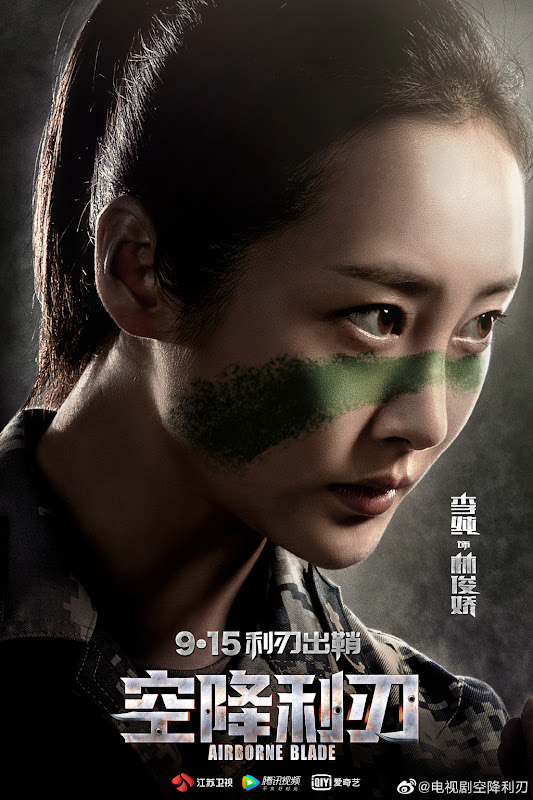 Airborne Blade / Paratrooper Spirit China Drama